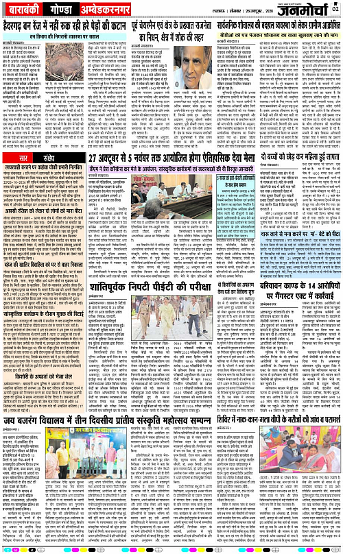 26 OCT_2026_Page-2 copy