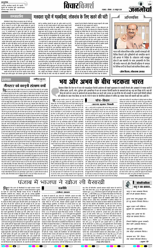 26 OCT_2026_Page-4 copy