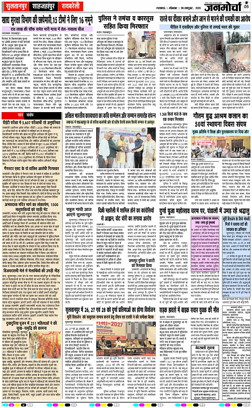 26 OCT_2026_Page-5 copy