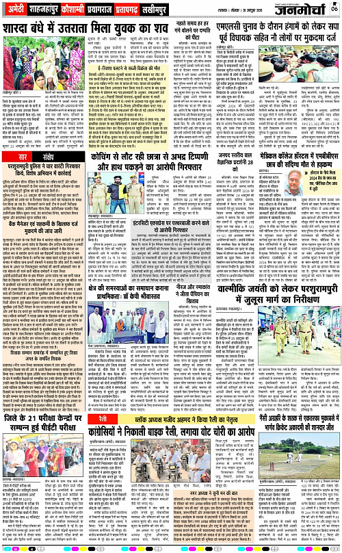 26 OCT_2026_Page-6 copy