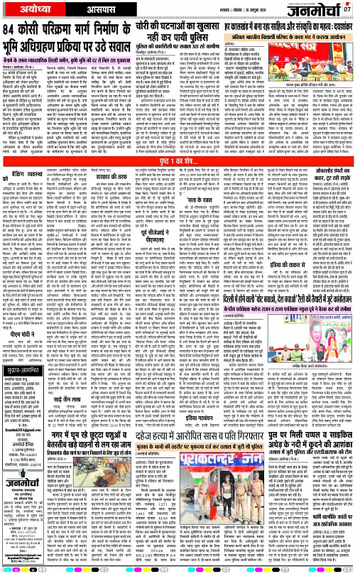 26 OCT_2026_Page-7 copy