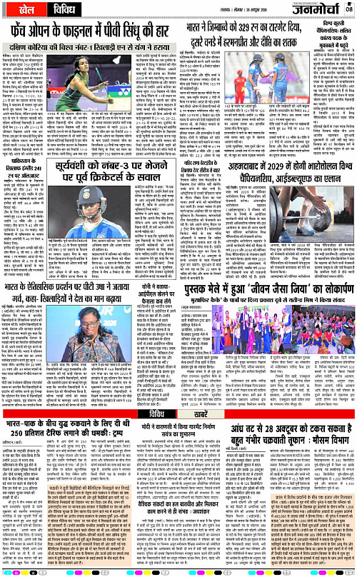 26 OCT_2026_Page-8 copy