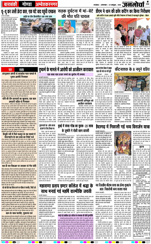 27 OCT_2026_Page-2 copy
