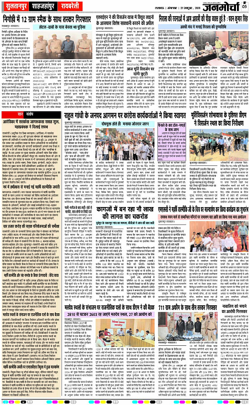 27 OCT_2026_Page-5 copy