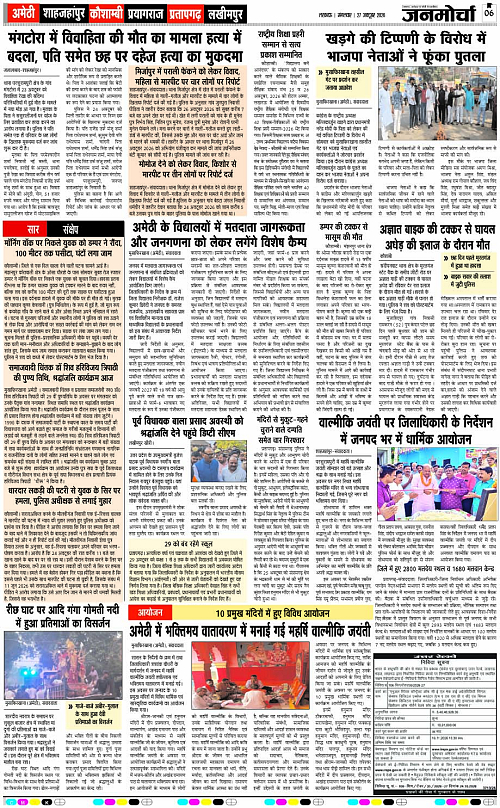 27 OCT_2026_Page-6 copy