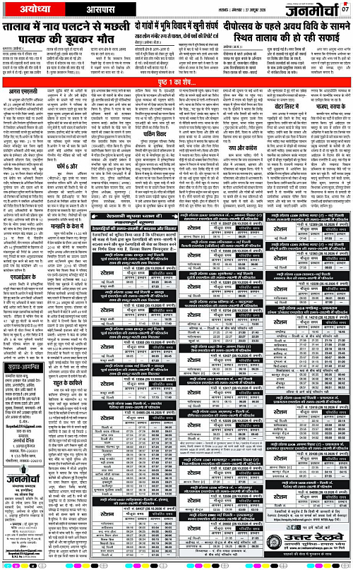 27 OCT_2026_Page-7 copy
