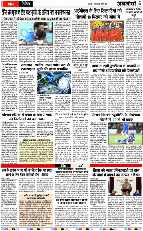 27 OCT_2026_Page-8 copy