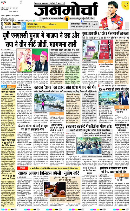 29 Oct._2026_Page-1