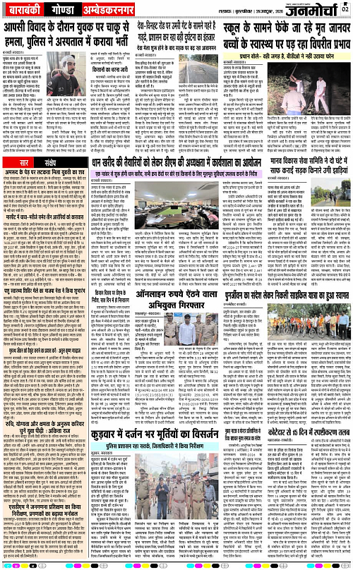 29 Oct._2026_Page-2