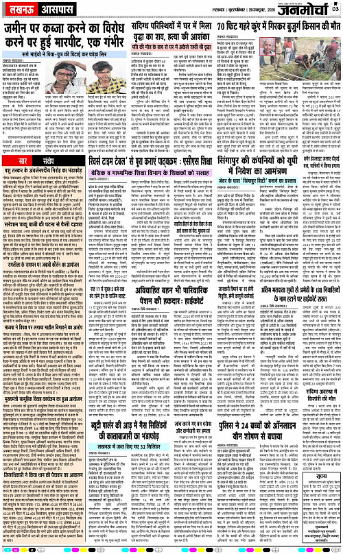 29 Oct._2026_Page-3