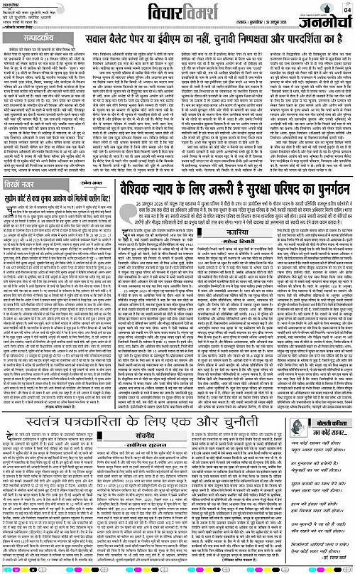 29 Oct._2026_Page-4