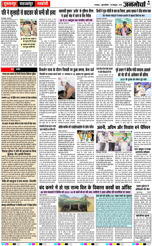 29 Oct._2026_Page-5