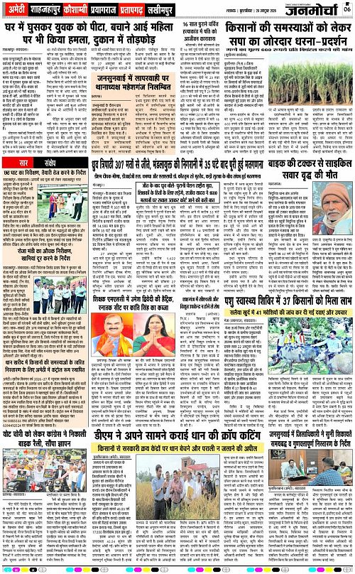 29 Oct._2026_Page-6