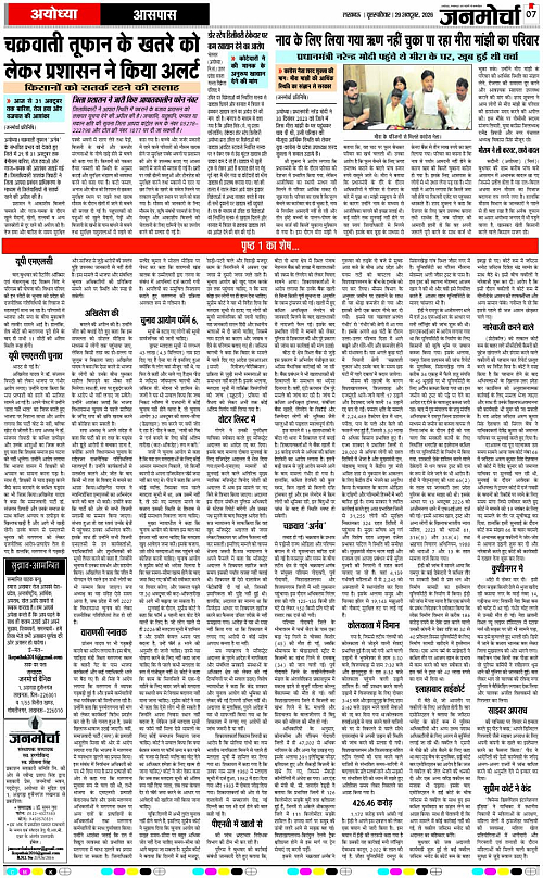29 Oct._2026_Page-7