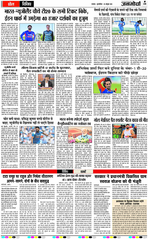 29 Oct._2026_Page-8