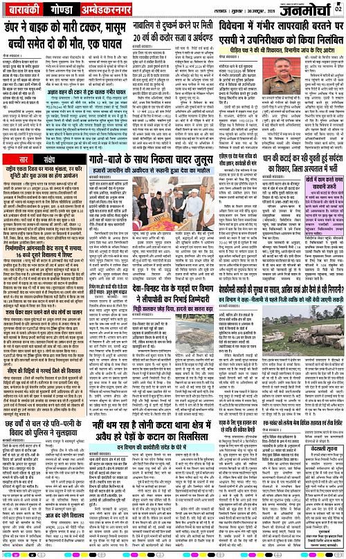 30 OCT_2026_Page-2 copy
