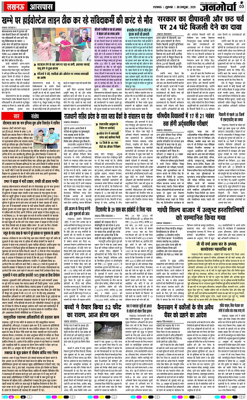 30 OCT_2026_Page-3 copy