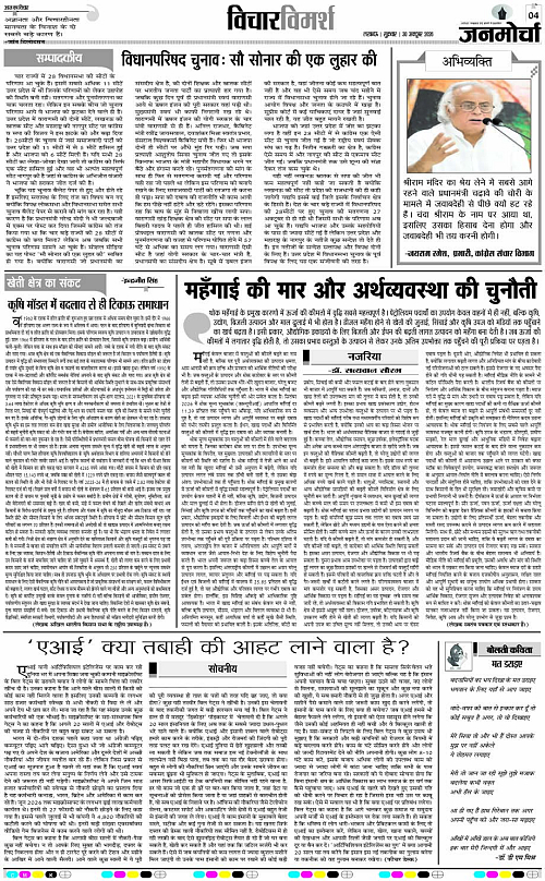 30 OCT_2026_Page-4 copy