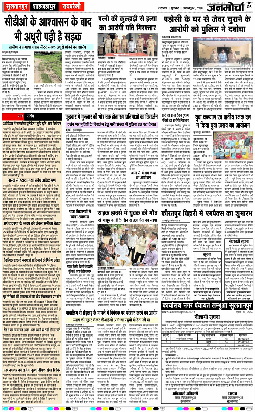 30 OCT_2026_Page-5 copy