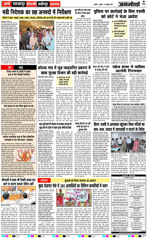 30 OCT_2026_Page-6 copy