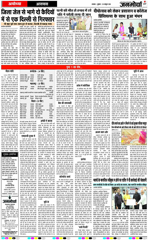 30 OCT_2026_Page-7 copy