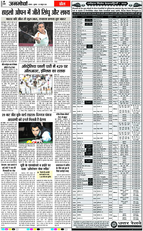30 OCT_2026_Page-8 copy