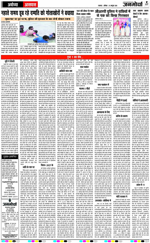 31 OCT_2026_Page-7 copy